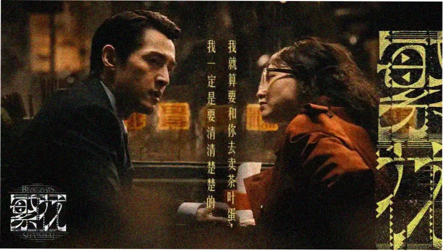 夜市摊位灯串下的页面栏目导览横幅